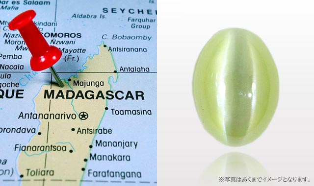 キャッツアイ産地「マダガスカル」