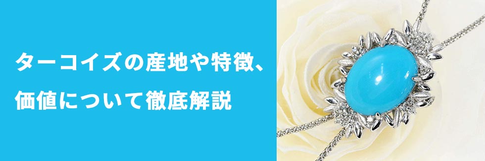 ⭐️ココロ⭐️(B)滅多にない大きいターコイズ産地ネパール 楽天市場】ネパール（種類（宝石）ターコイズ）（ジュエリー
