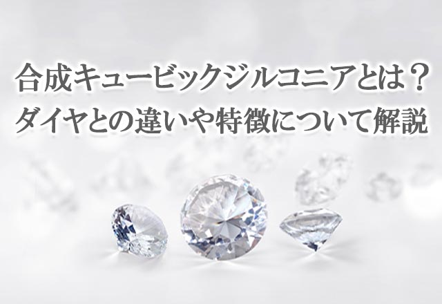 高品質ジルコニア 1ct ルース | kensysgas.com