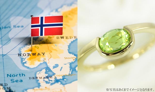 ペリドット産地「ノルウェー」