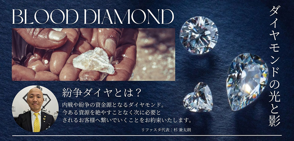 紛争ダイヤモンドとキンバリープロセス制度
