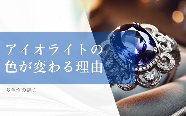 インドジュエリー　アイオライト　パール　刻印あり　大粒 インドジュエリー アイオライト パール 刻印あり 大粒