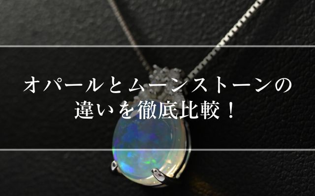贈る結婚祝い 神秘的な色斑 ホワイトオパール ペンダントプラチナ PT900 ネックレス・ペンダント