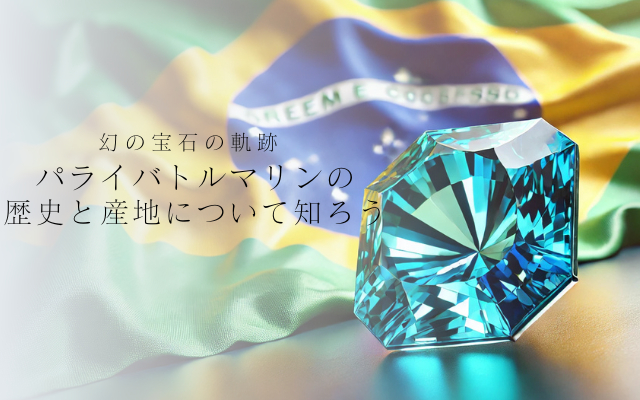 鮮やかなネオン★ブラジルバターリャパライバトルマリンPt900ペンダントトップ★ 鮮やかなネオン☆ブラジルバターリャパライバトルマリンPt900