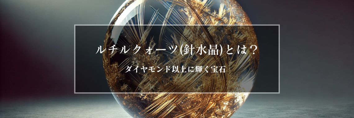 ★特選一石★開運ルチル☆【さまざまな色の針入り水晶♢MIXルチルクォーツ】❤️ 楽天市場】 ラ行 > ルチル > ミックスルチル : 品良楽天市場店