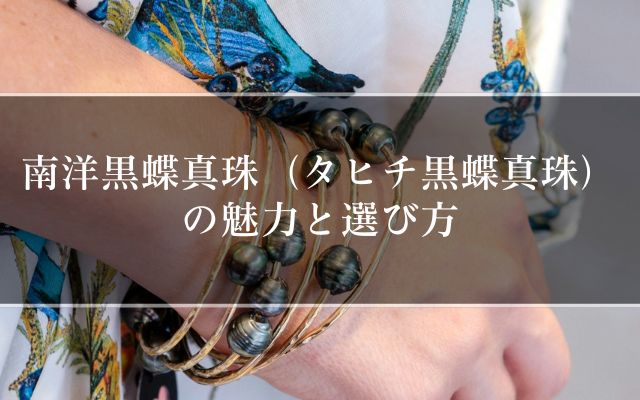 南洋黒蝶タヒチ産ナチュラルグレー真珠 55㎝ 南洋黒蝶タヒチ産ナチュラルグレー真珠 55㎝ - メルカリ