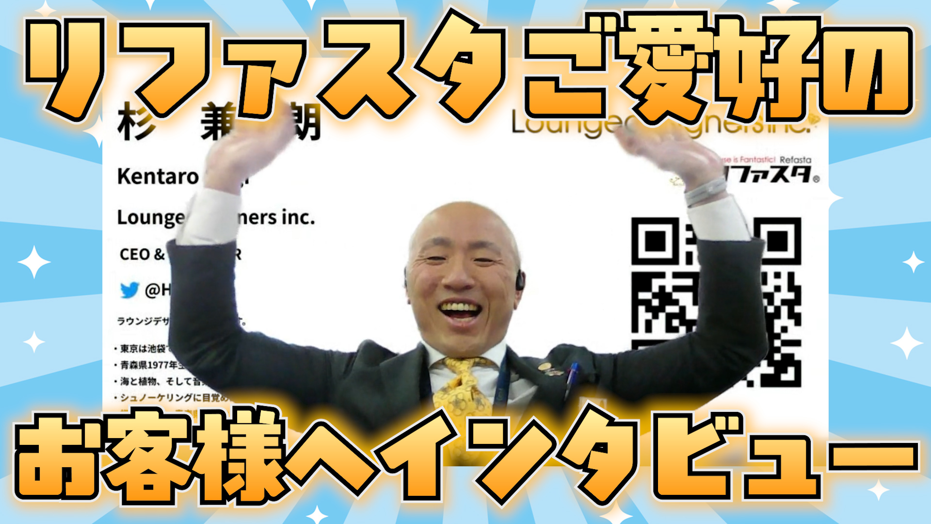 【お客様インタビュー vol.84】地元よりも安心できたから、リピーターになりました【宅配買取】