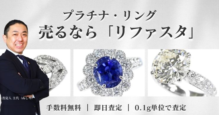 プラチナ900 刻印あり（ブルーサファイア＆ダイヤモンド 証明書なし） プラチナ900 刻印あり（ブルーサファイア＆ダイヤモンド 証明書