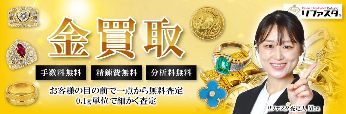 金買取,今日の1gあたりの金価格相場