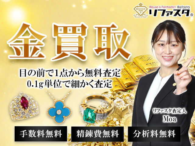 金買取,今日の1gあたりの金価格相場