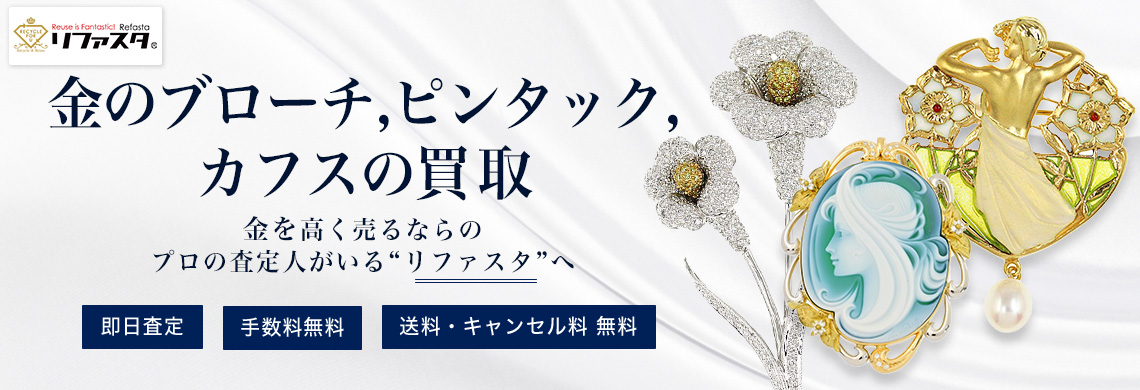 金のブローチ,ピンタック,カフスの買取,最新相場価格