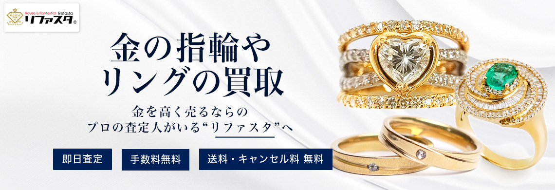 金の指輪やリングの買取, 今日の1gあたりの地金相場