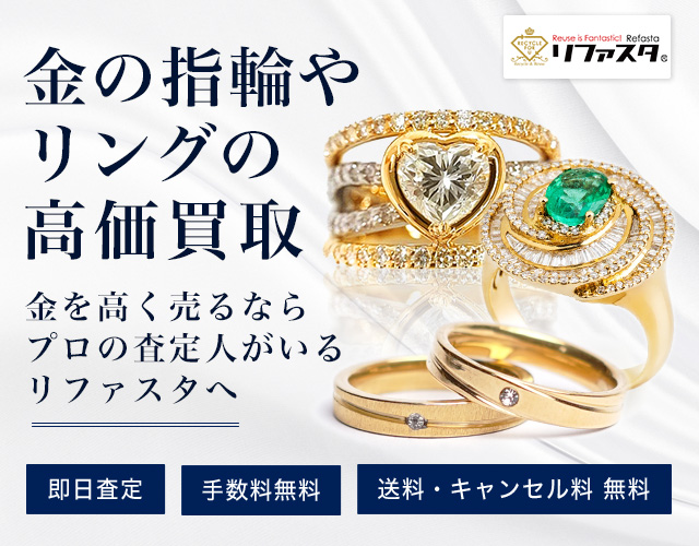 遺品整理 ゴールドリング・指輪 14K 585 K14 / 585 / リング