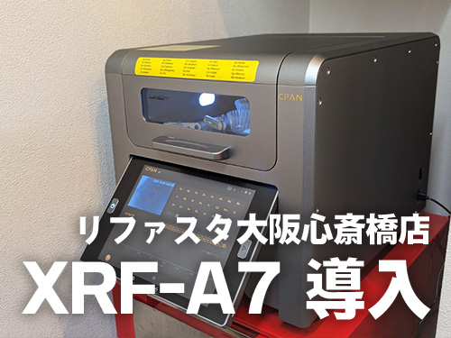 貴金属・宝石査定は技術革新へ！リファスタ大阪心斎橋店「XRF-A7」導入の実力解説