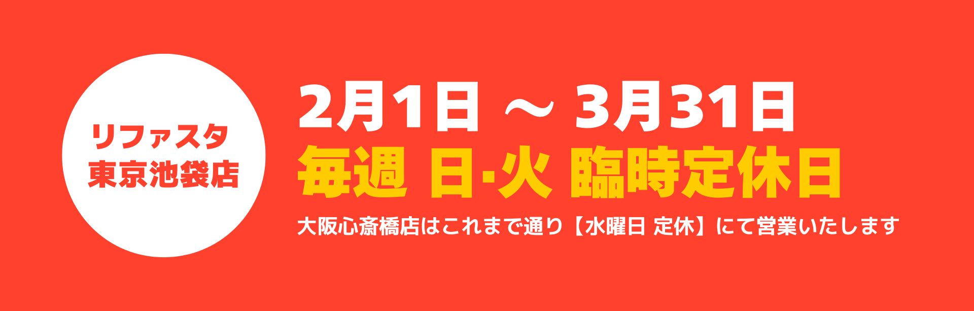リファスタ】全国宅配買取対応！東京池袋・大阪心斎橋の高価買取店 | 金 ・プラチナ・ダイヤ・宝石高額買取なら実績No.1のリファスタ（東京池袋・大阪心斎橋）
