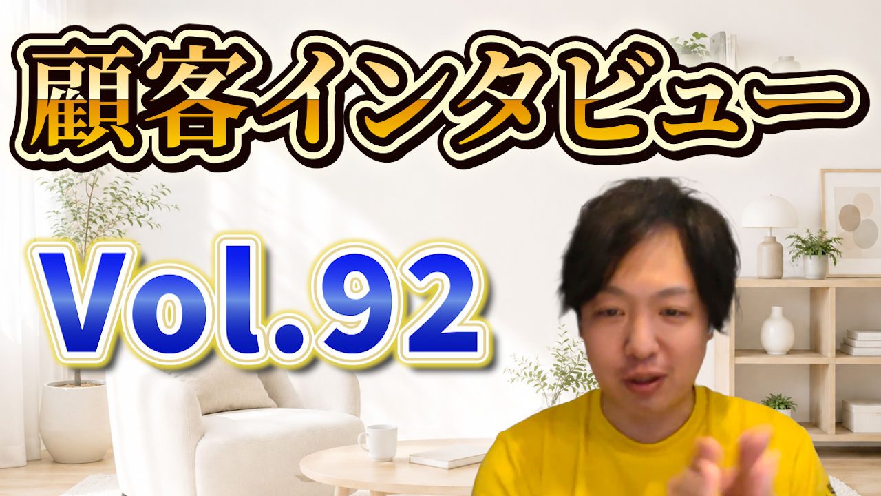 【お客様インタビュー vol.92】他店より10万円高い査定額に驚き！AIが導いた信頼の鑑定力と接客のプロによる改善提言 